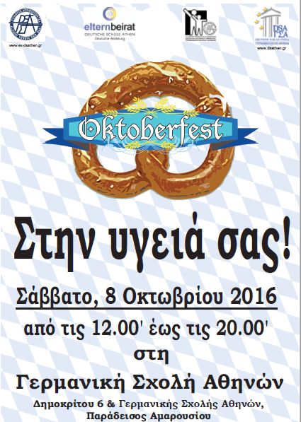 Oktoberfest2016 gr