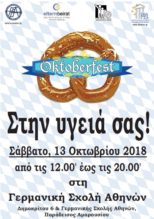 oktoberfest 2018 gr