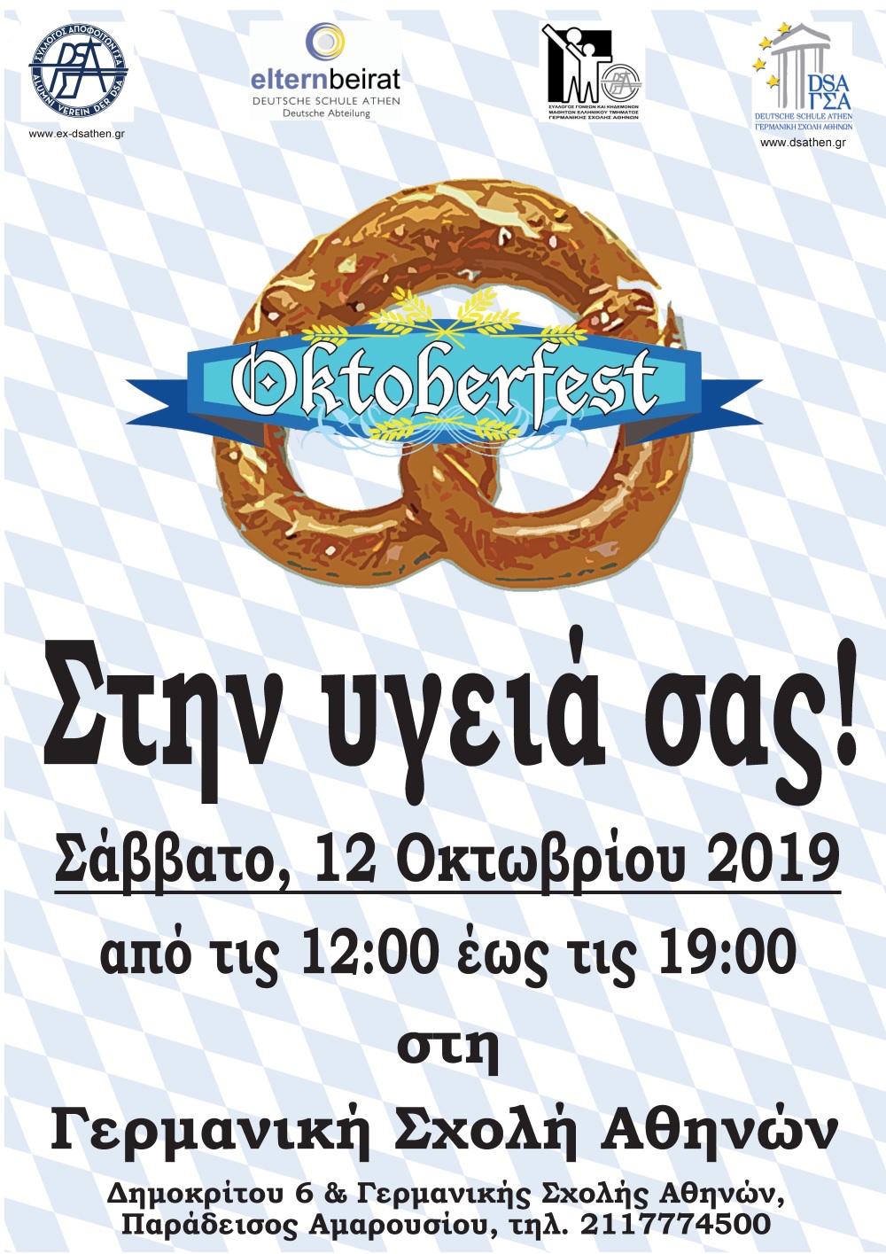 oktoberfest 2109