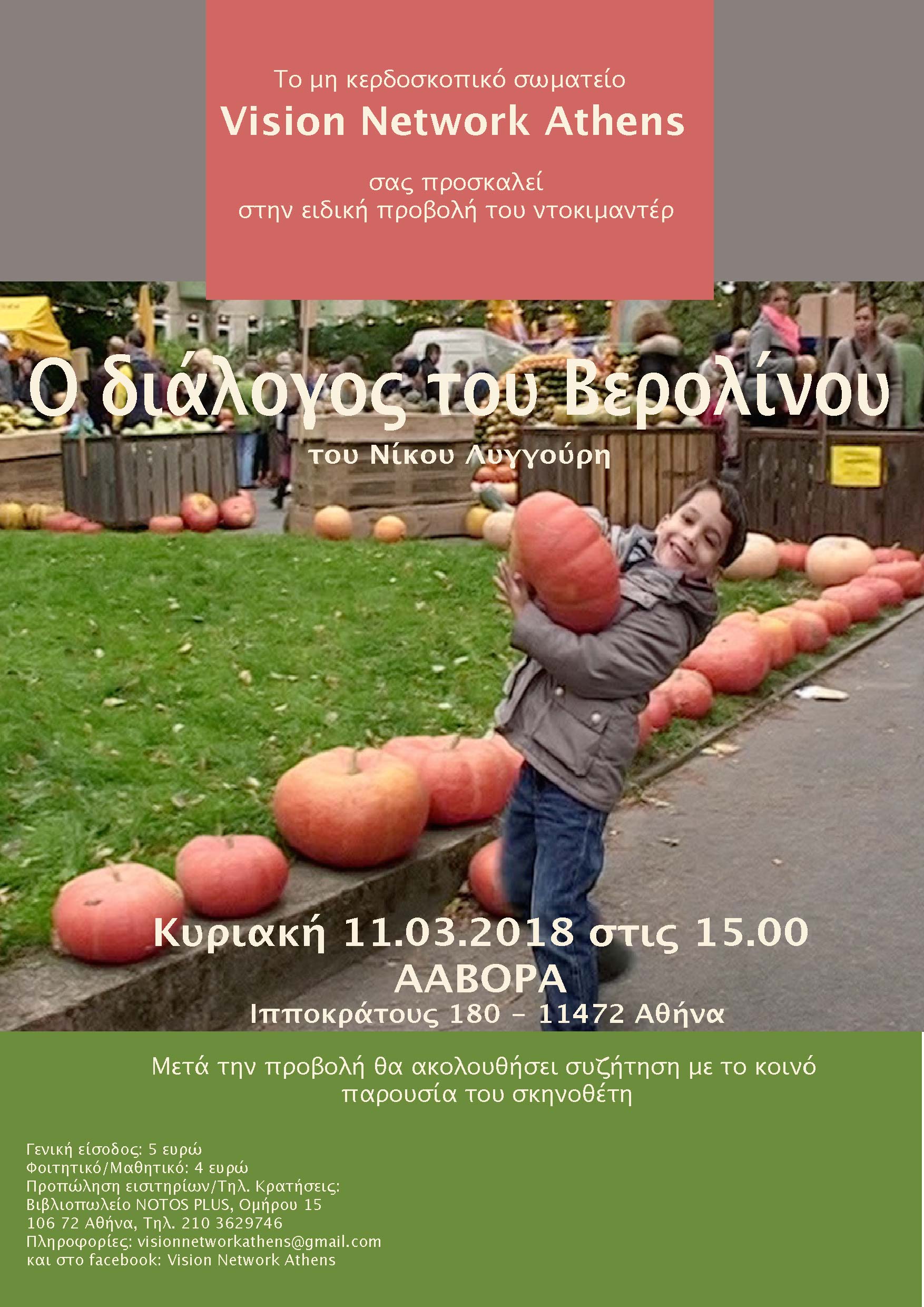 DialogosAfisa