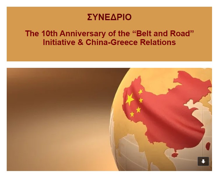 idryma laskaridi belt and road 2023