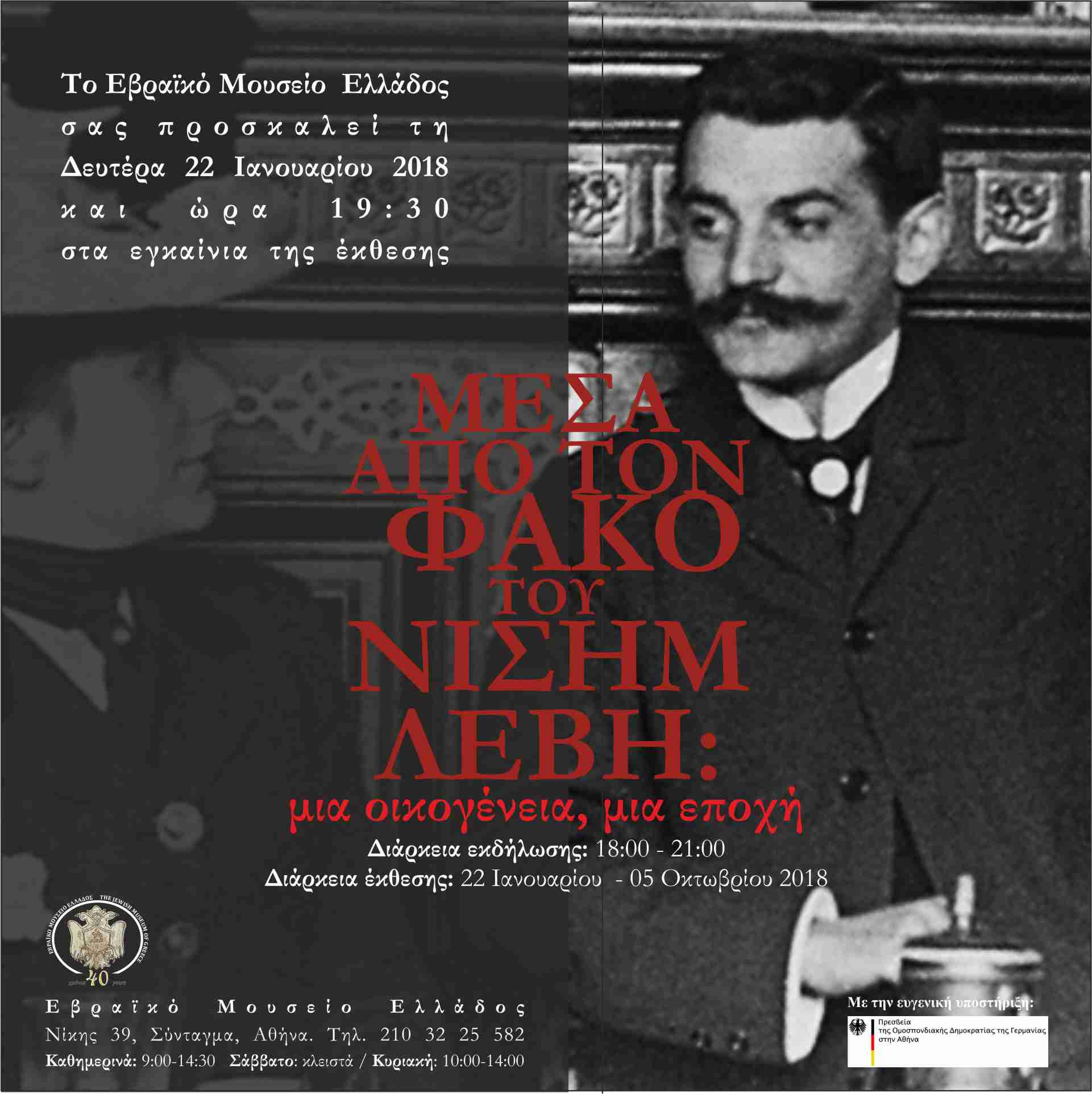 nisim levi
