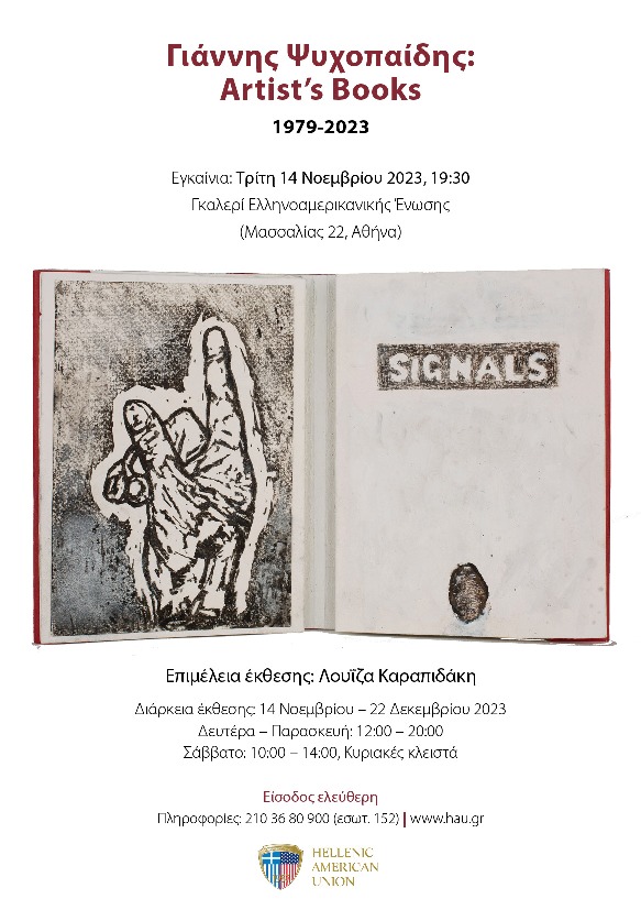 psychopedis giannis artists books 2023 low