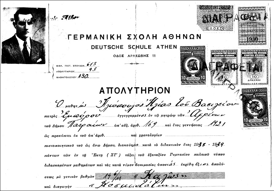 1939 iliopoulos apolythrio1