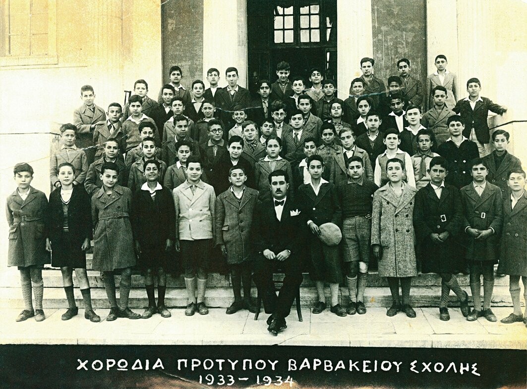 1939 kamaris konstantinos varvakeios sxoli 1934