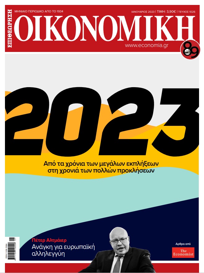 economia jan 2023