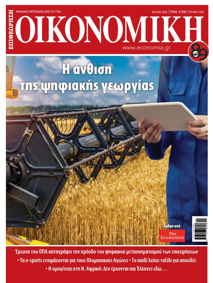 economia jul 2022