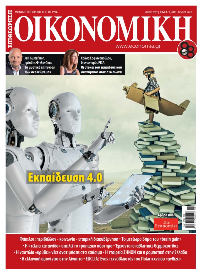 economia mai 2022