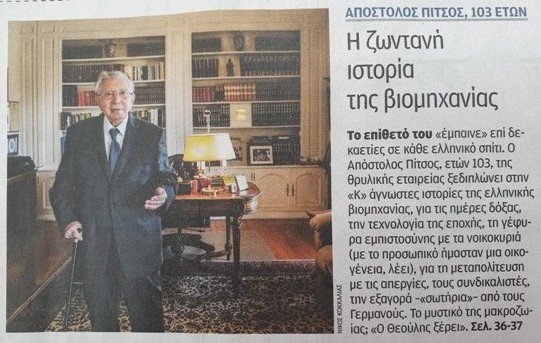 pitsos kathimerini 00