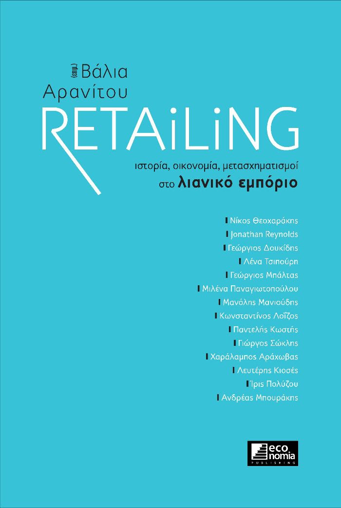 retailing economia