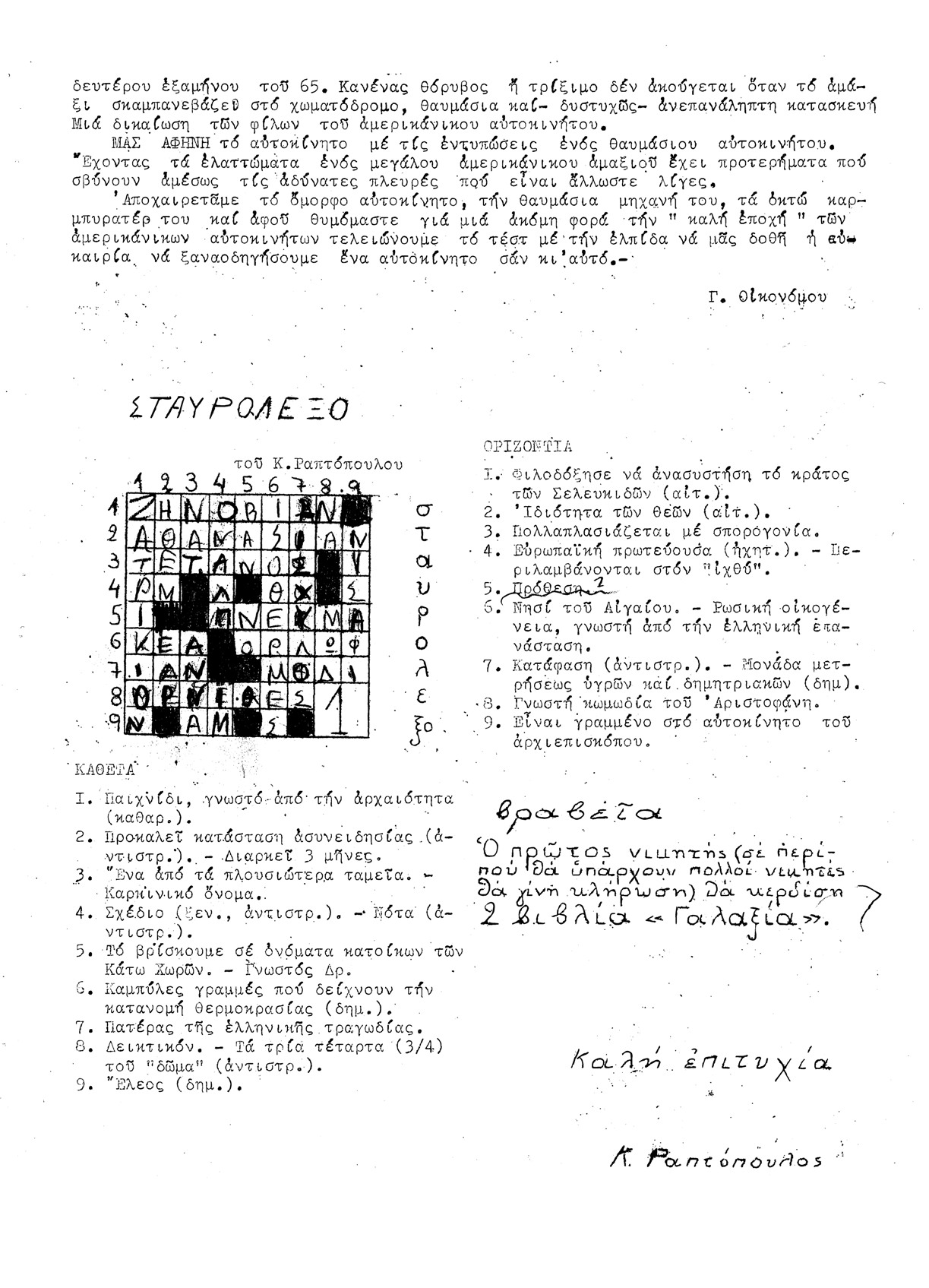 SELIDES 1 Page 21