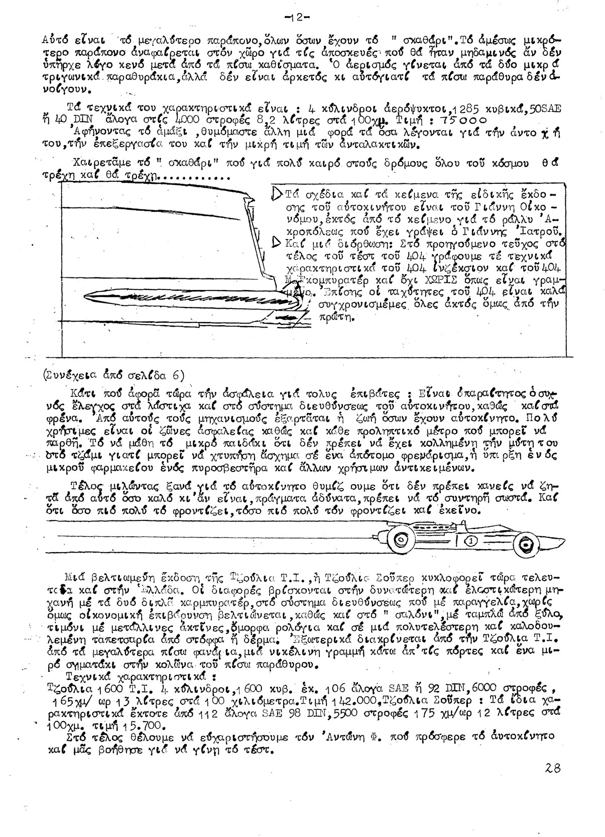 SELIDES 2 Page 26