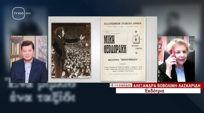 vovolini alexandra theodorakis oi afisses