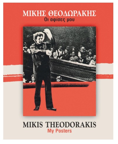 vovolini alexandra theodorakis oi afisses 1