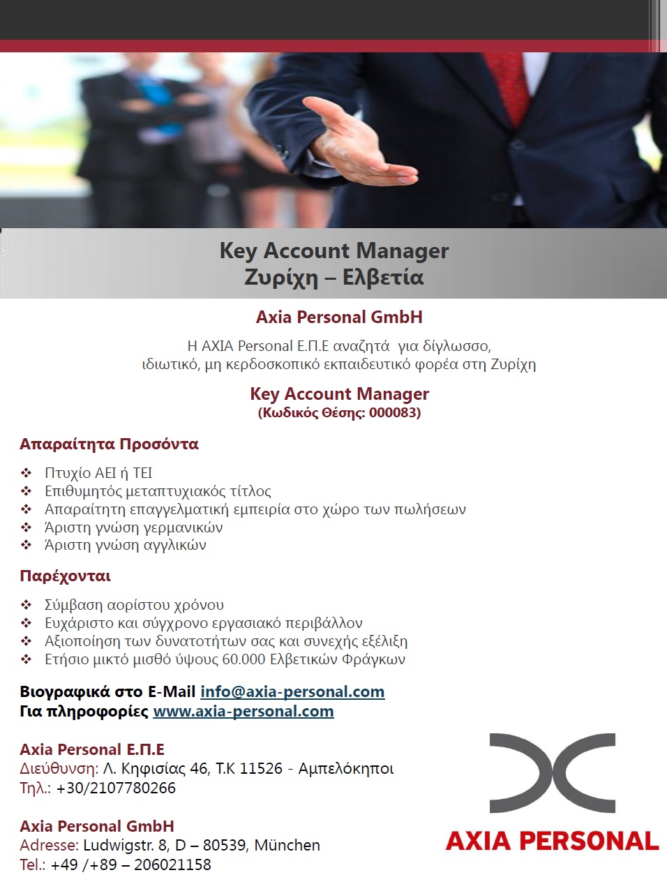 aggelia axia2015 keyaccountmanger