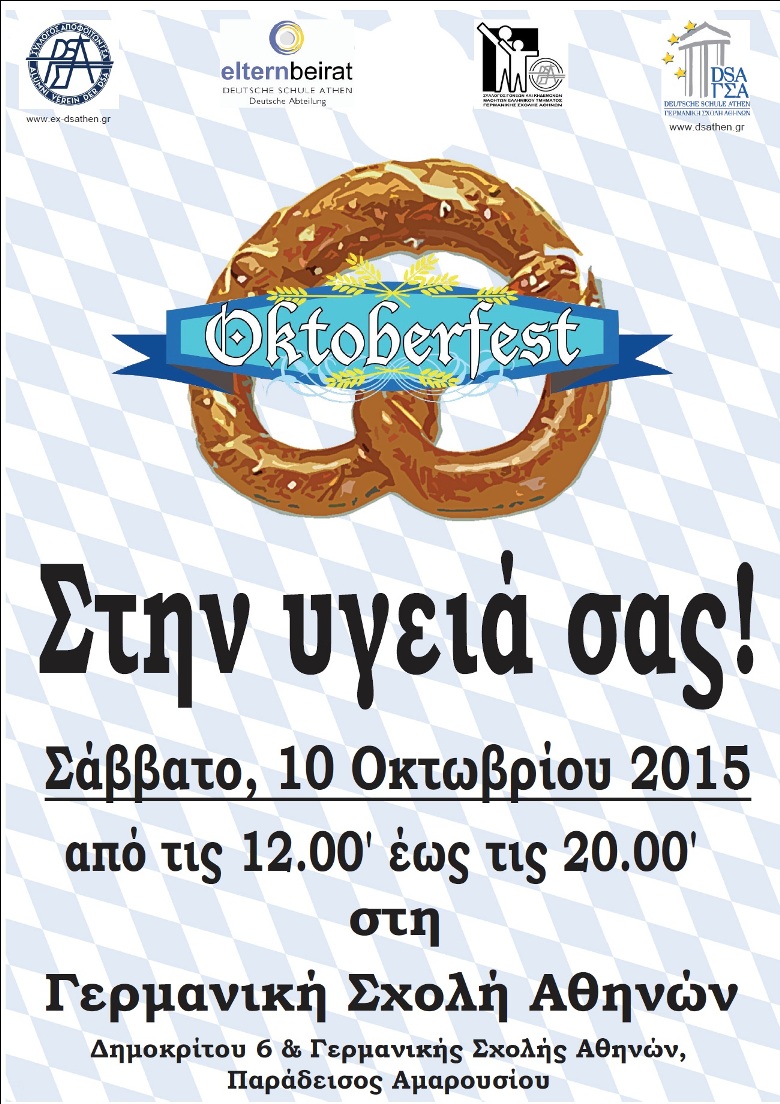 oktoberfest2015gr